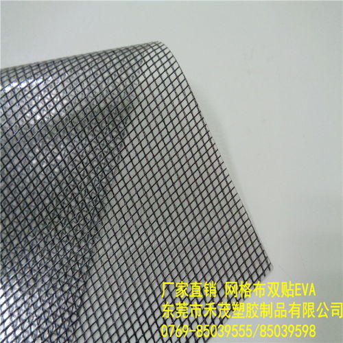 廠家直銷環(huán)保材料 網(wǎng)格布、雙貼EVA、防水布與文件袋，一站式采購指南